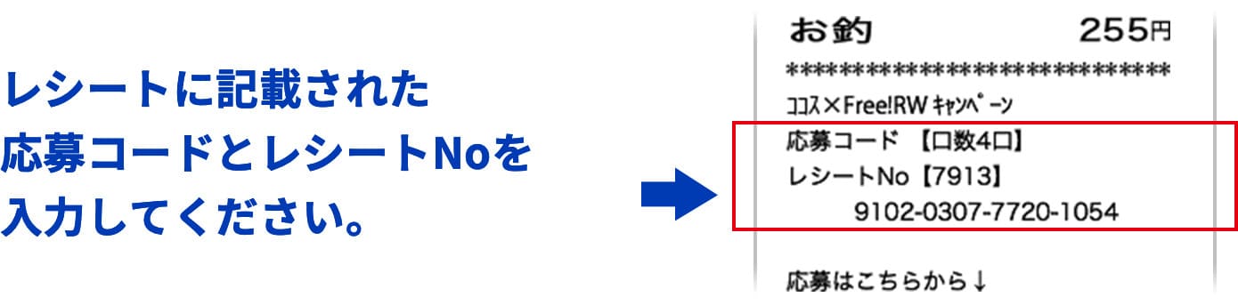 抽選結果が表示されます