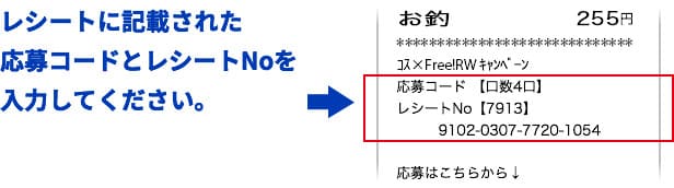 抽選結果が表示されます